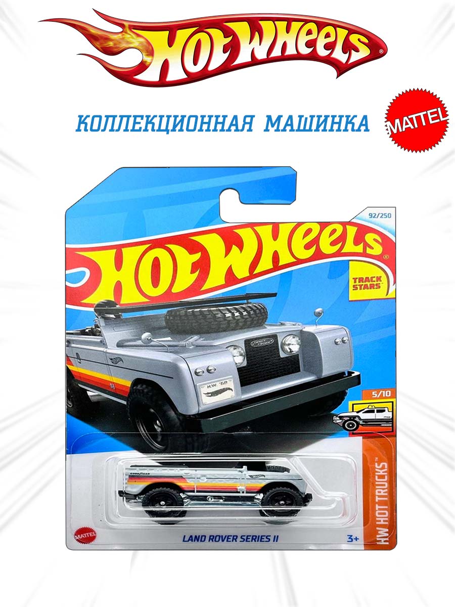 Машинка Mattel Hot Wheels коллекция Land Rover Series 5785 (92) - фото 1