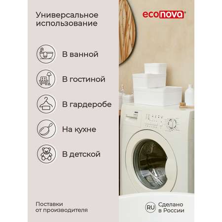 Коробка для хранения Econova с крышкой Velvet 29.5х22.5х11 см 6.55 л белый