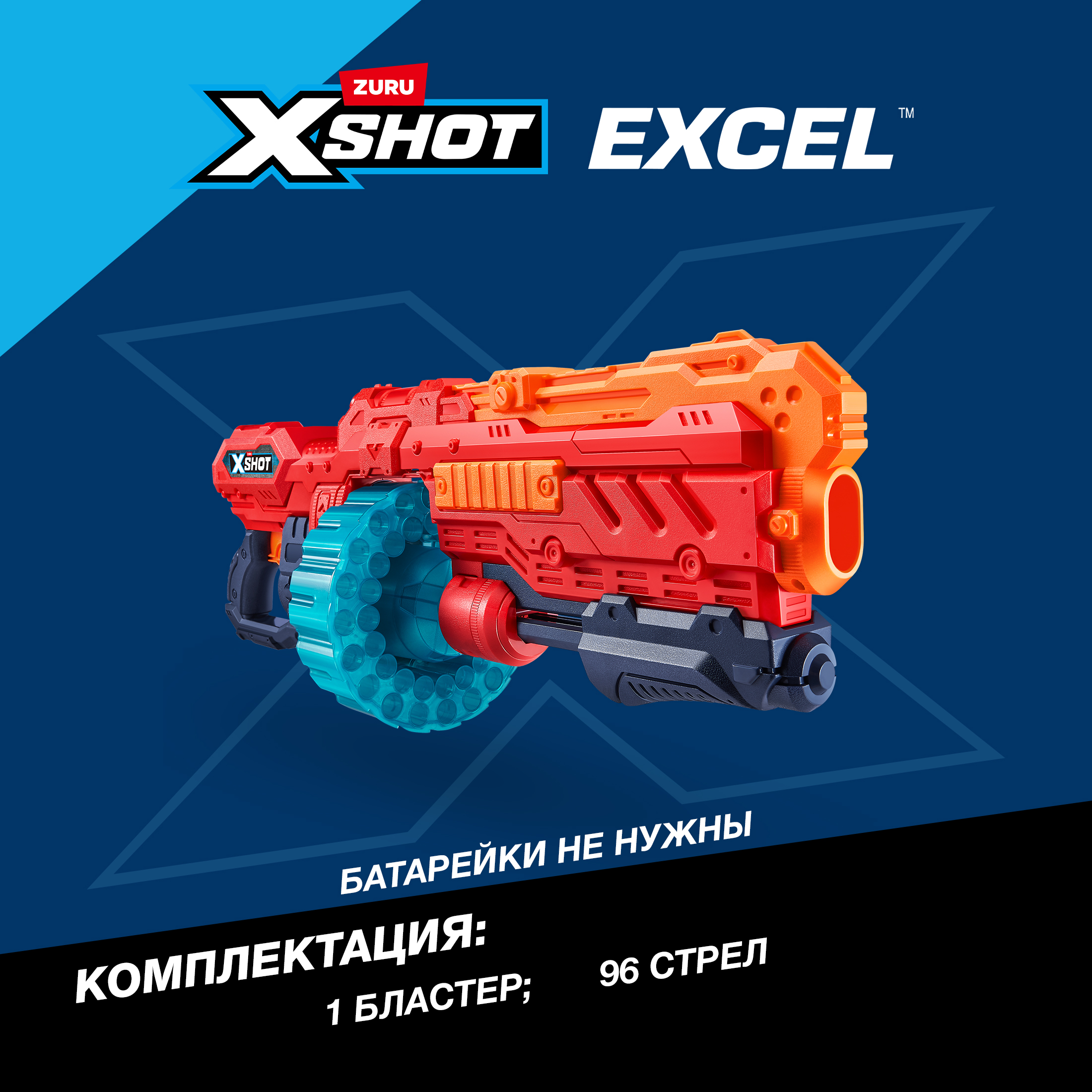 Бластер Zuru XSHOT - фото 3