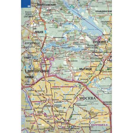 Книга Атлас Принт Атлас Москвы и Московской области 4 карты в 1 атласе
