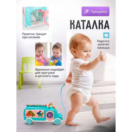 Развивающий сортер каталка SHARKTOYS Автобус ксилофон сортер