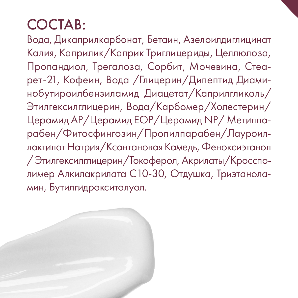 Крем для контура глаз Under Eye Perfect. Skinphoria Против темных кругов и признаков усталости - фото 5