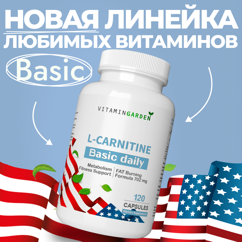 Л-карнитин VITAMIN GARDEN Л-карнитин для снижения веса - фото 2