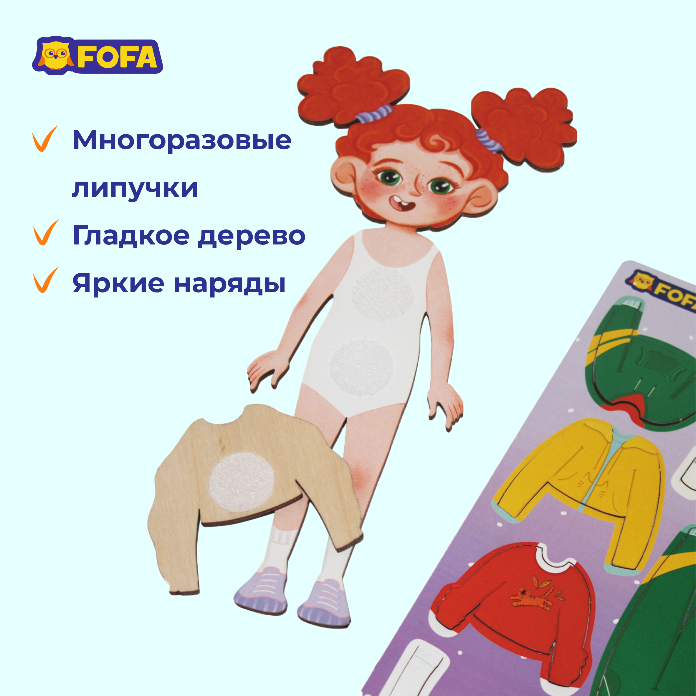 Игра на липучках FOFA Одевашка-Маша 12 элементов - фото 6