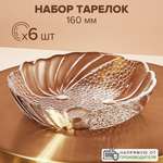 Тарелки Pasabahce стеклянные глубокие 6 шт