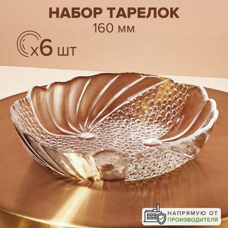 Тарелки Pasabahce стеклянные глубокие 6 шт