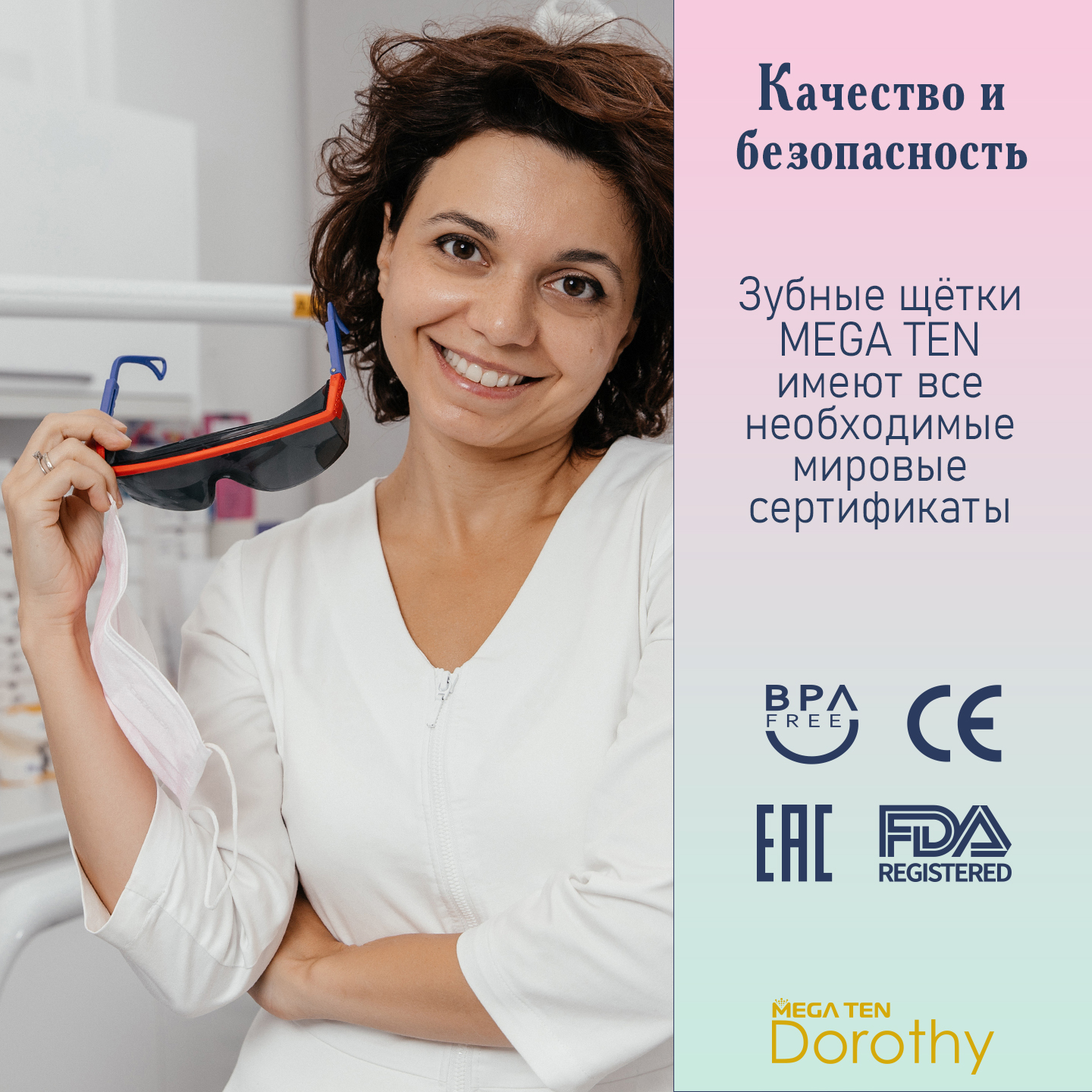 Зубная щетка электрическая Mega Ten kids sonic 10494 Dorothy Фиолетовая - фото 14