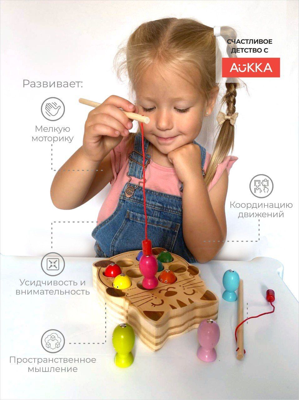 Развивающая детская игра AUKKA Сортер деревянный котик и рыбки по методике Монтессори - фото 2