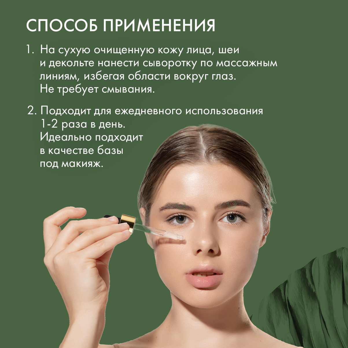 Сыворотка-сияние для лица Niacinamide Brightening Serum Skinphoria С выравниванием тона кожи - фото 3