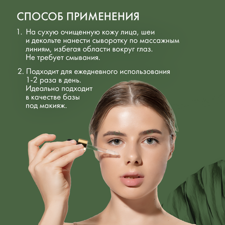 Сыворотка-сияние для лица Niacinamide Brightening Serum Skinphoria С выравниванием тона кожи