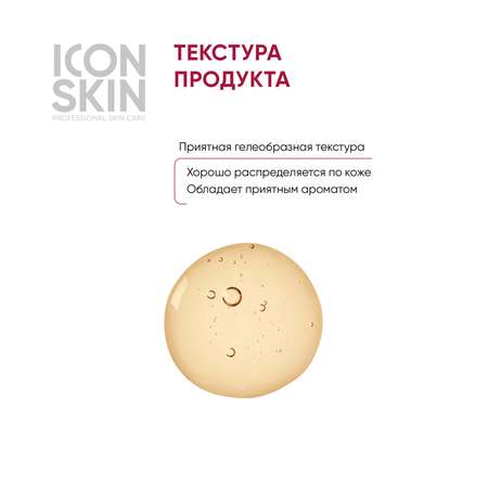 Пилинг ICON SKIN миндальный 25% 30 мл