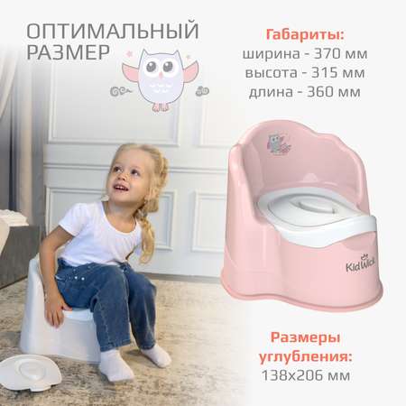 Горшок KidWick Королевский розовый с белой крышкой