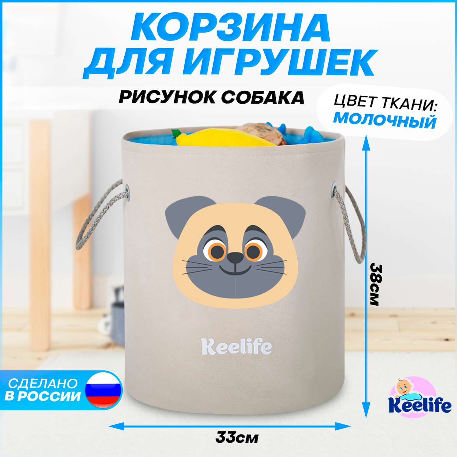 Корзина для игрушек Keelife органайзер для хранения Собака молочный-голубой 33х38см - фото 2