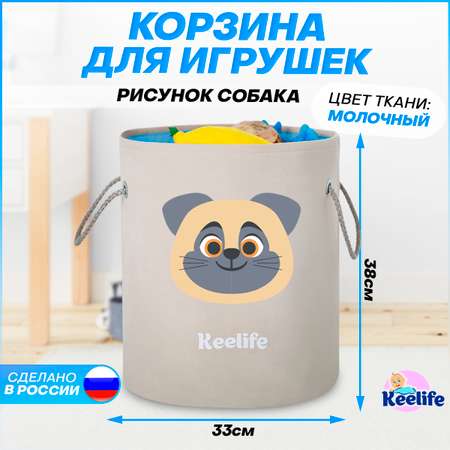 Корзина для игрушек Keelife органайзер для хранения Собака молочный-голубой 33х38см