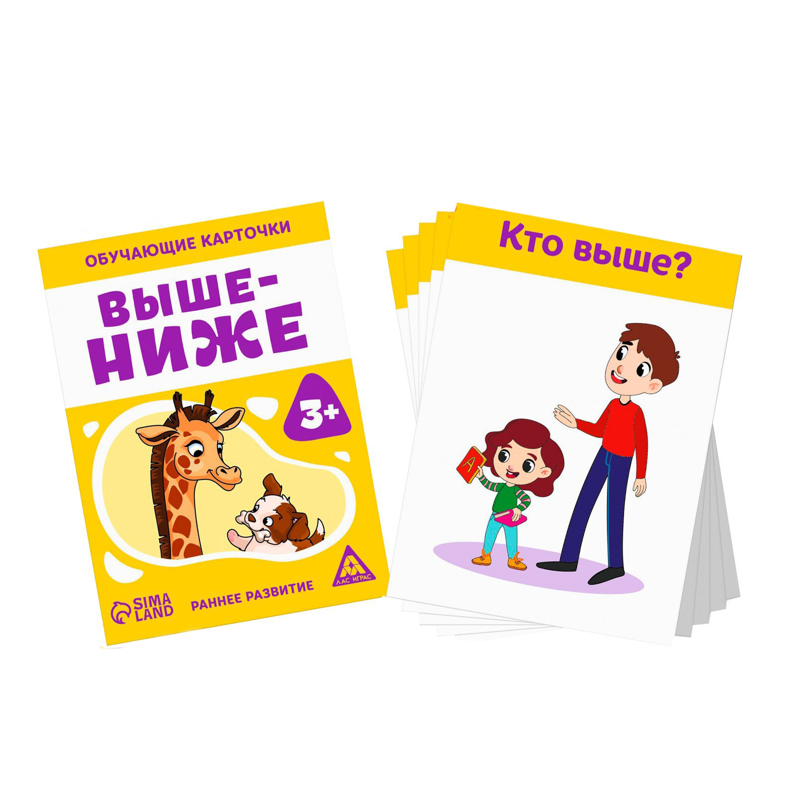 Обучающие карточки Лас Играс «Выше-ниже» - фото 1