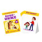 Обучающие карточки Лас Играс «Выше-ниже»