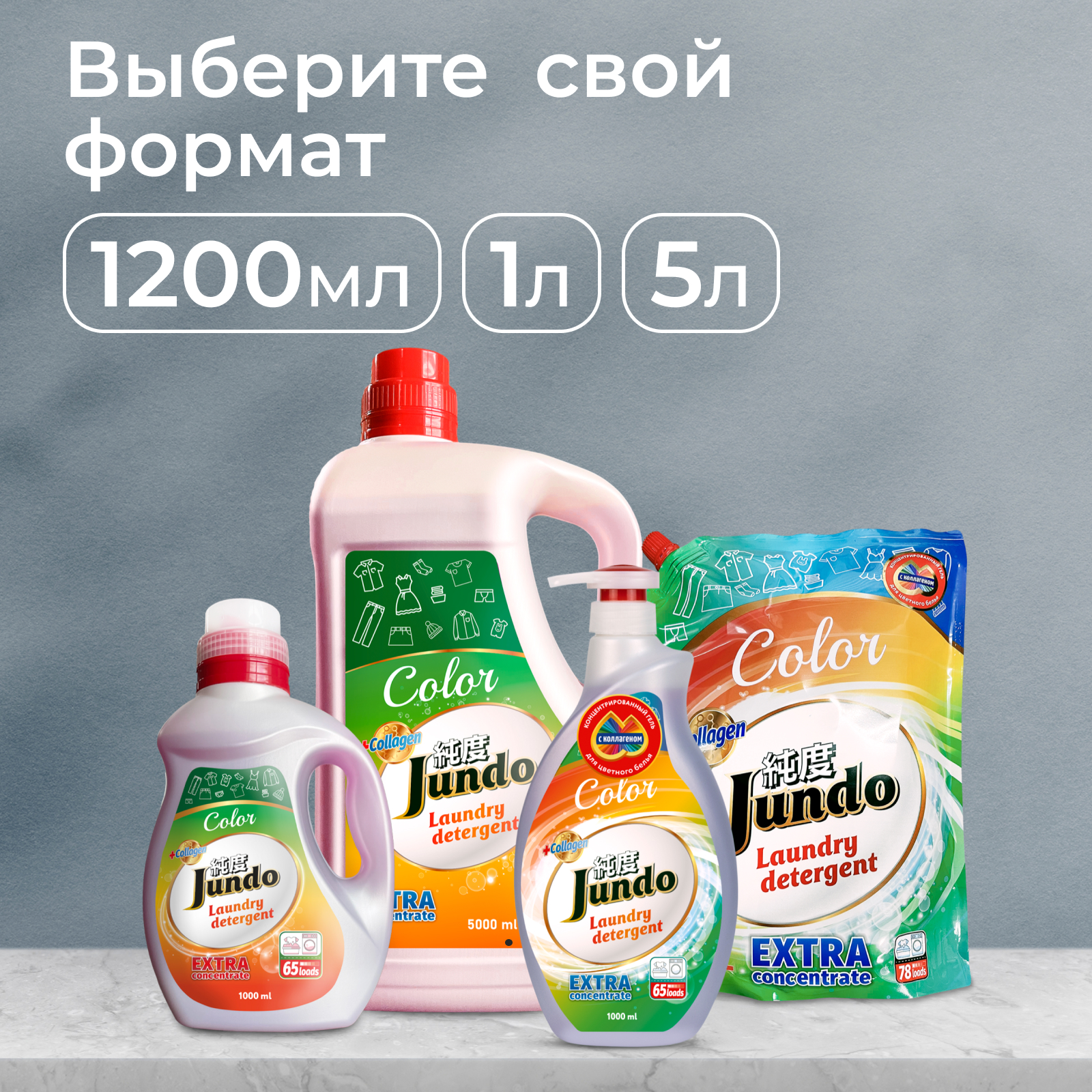 Гель для стирки белья Jundo Color 1 л 65 стирок концентрированный автомат с лейкой жидкий порошок - фото 7