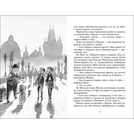 Книга Городской детектив Кукольный танец в Праге