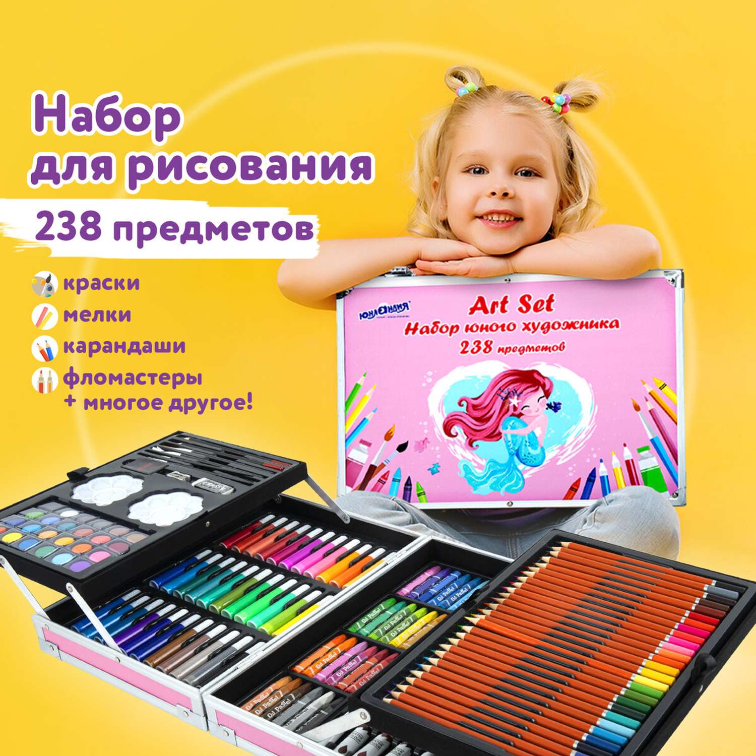 Набор для творчества и рисования в чемодане: маркеры, краски, мелки, карандаши, фломастеры