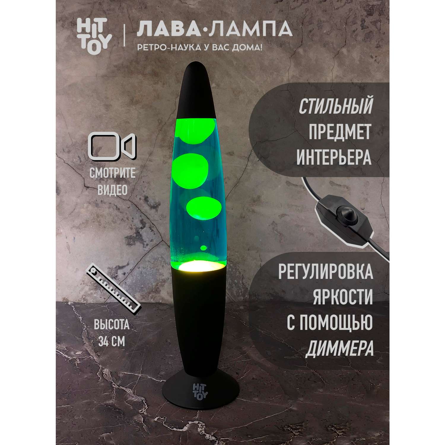 Светильник HitToy Лава-лампа черный корпус 34 см Синий/Желтый - фото 4