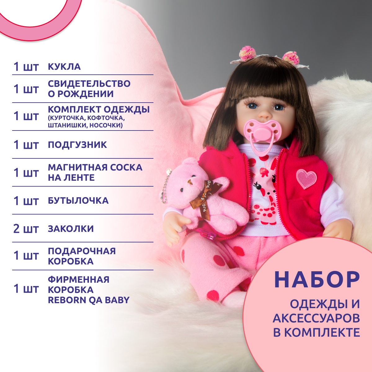 Кукла Реборн QA BABY девочка Виктория силиконовая большая 42 см 127718 - фото 7