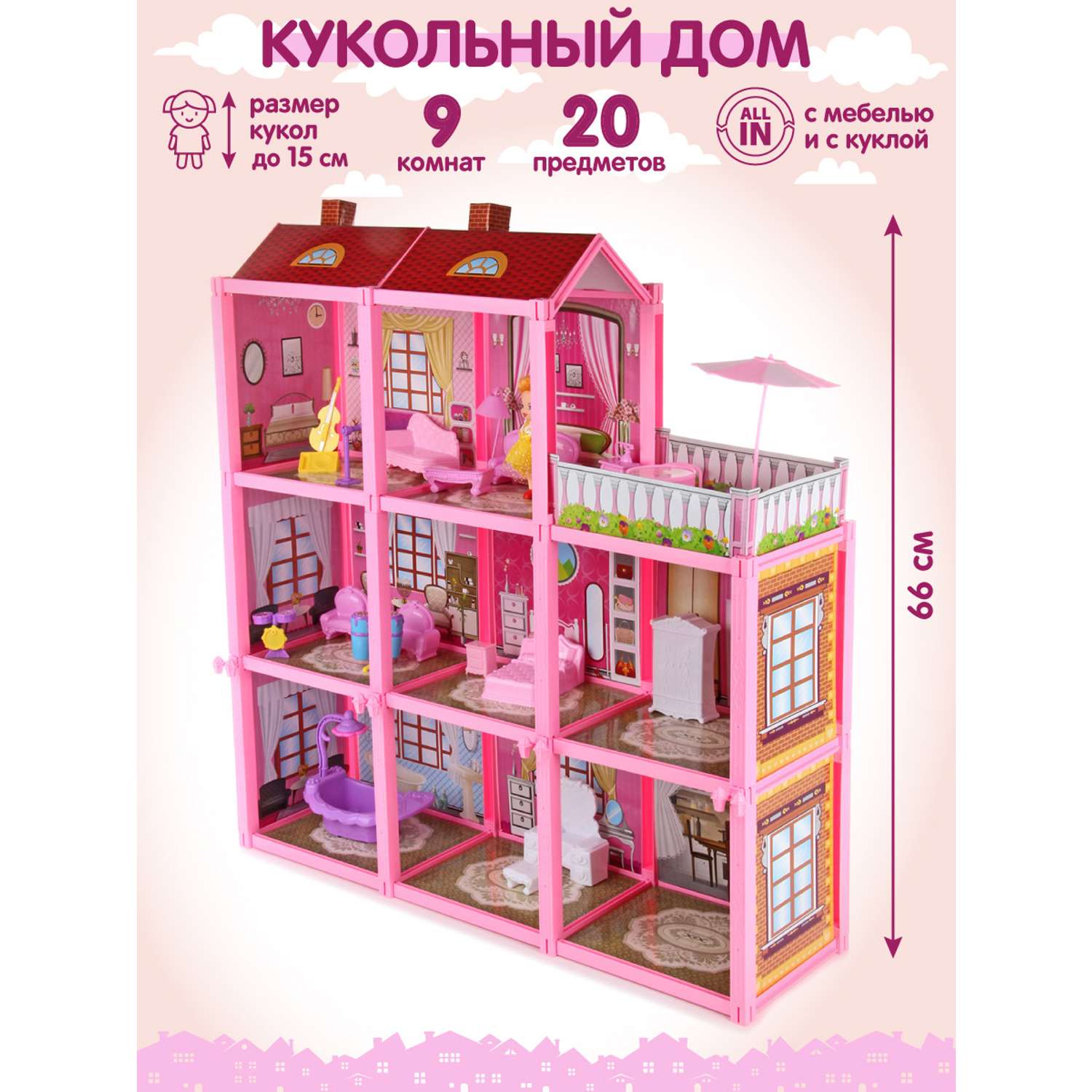 Кукольный домик Veld Co мебель кукла 9 комнат 3 этажа 20 предметов 109345 - фото 1