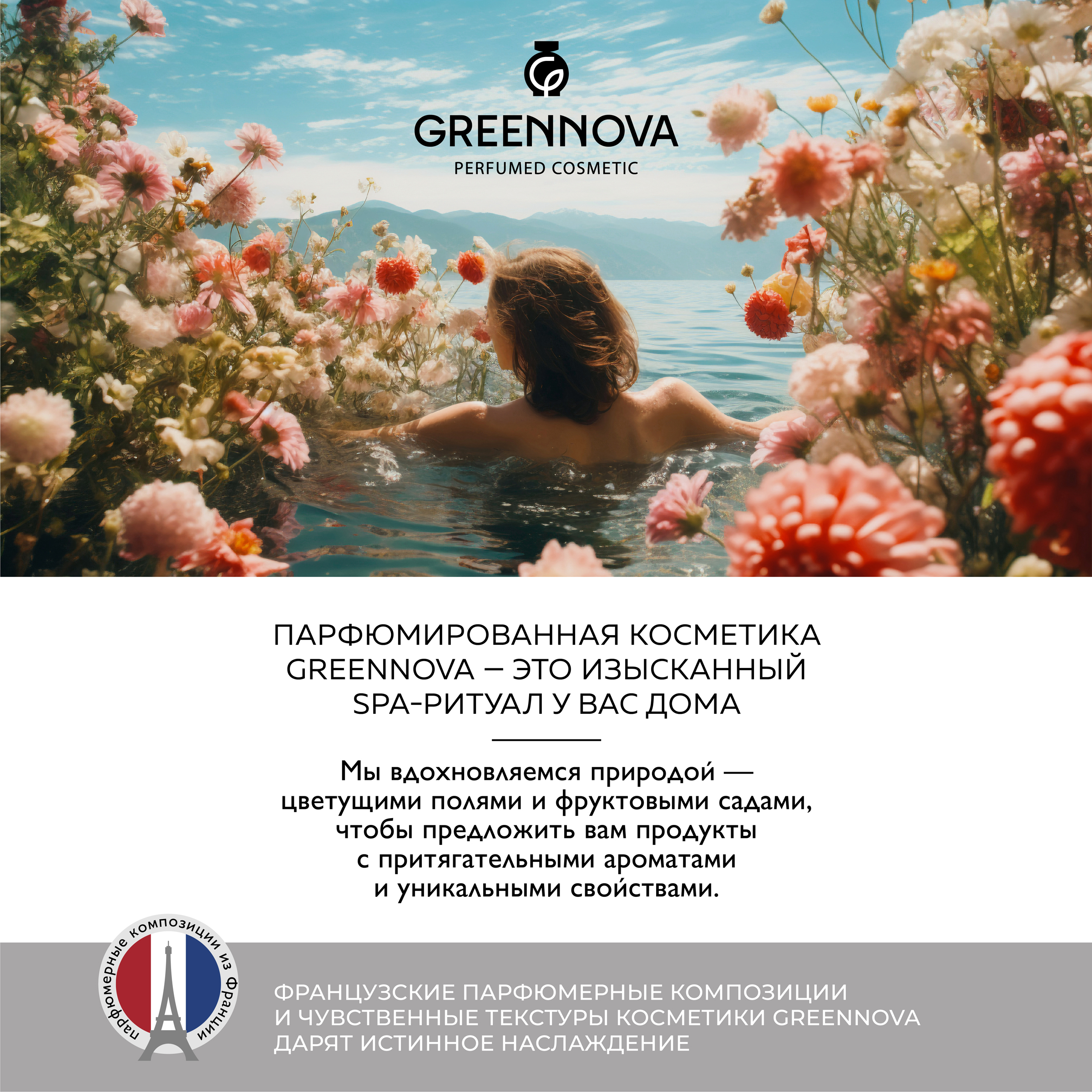 Крем для кожи тела и рук GREENNOVA 10 в 1 черная вишня 500 мл - фото 9