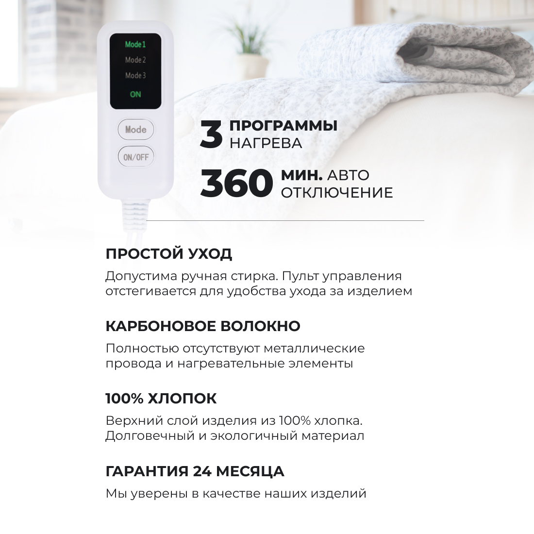 Электрическая грелка EcoSapiens Pion 40х50 см - фото 2