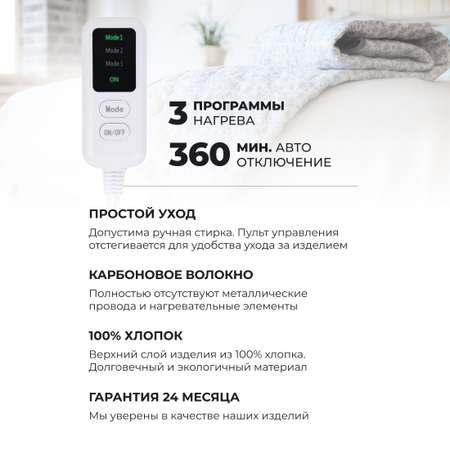 Электрическая грелка EcoSapiens Pion 40х50 см