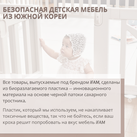 Детский манеж Ifam Birch бежевый