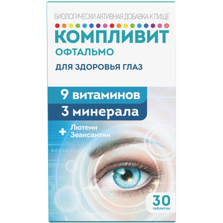 Биологически активная добавка Компливит Офтальмо 30таблеток