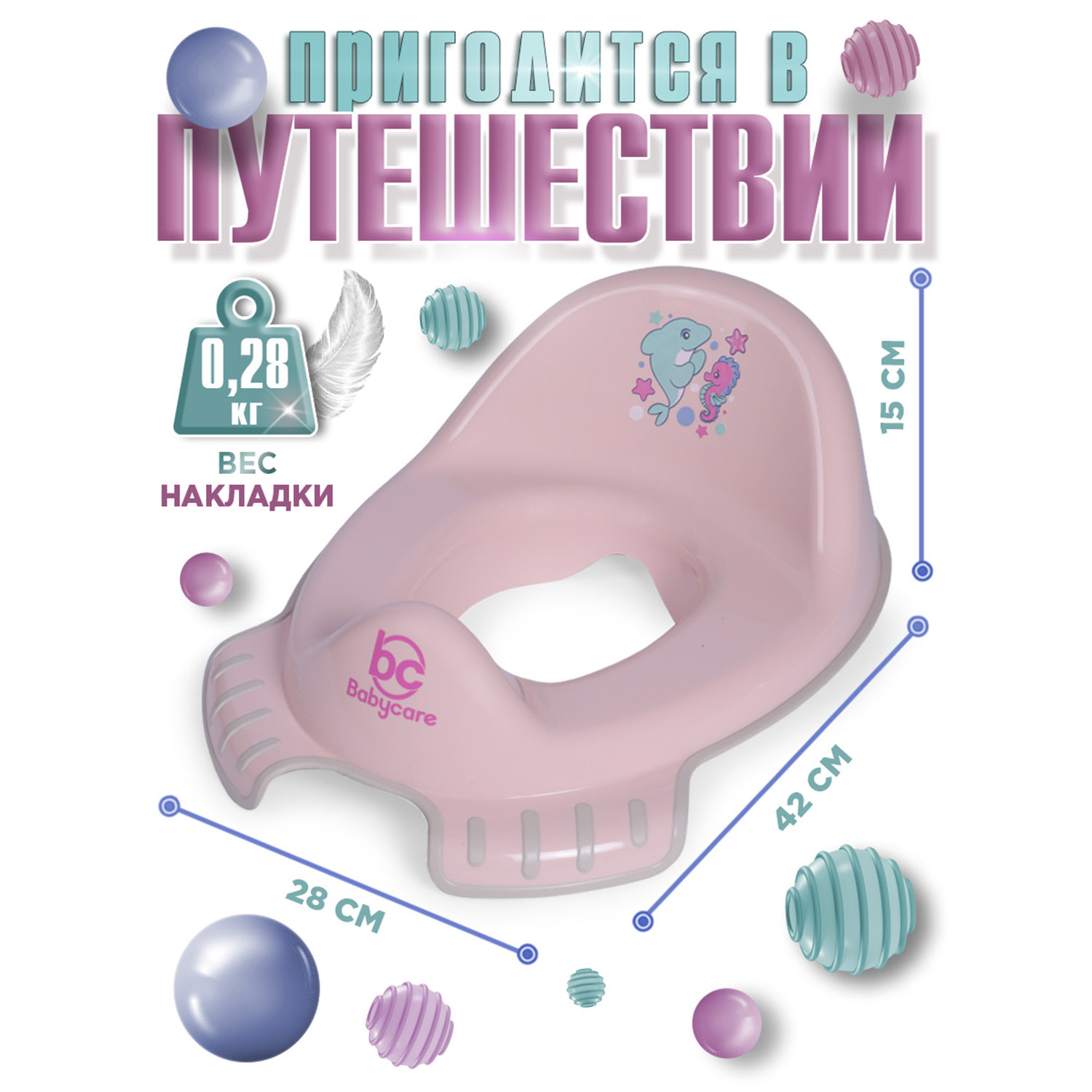 Накладка на унитаз BabyCare Quirky розовый-серый - фото 5
