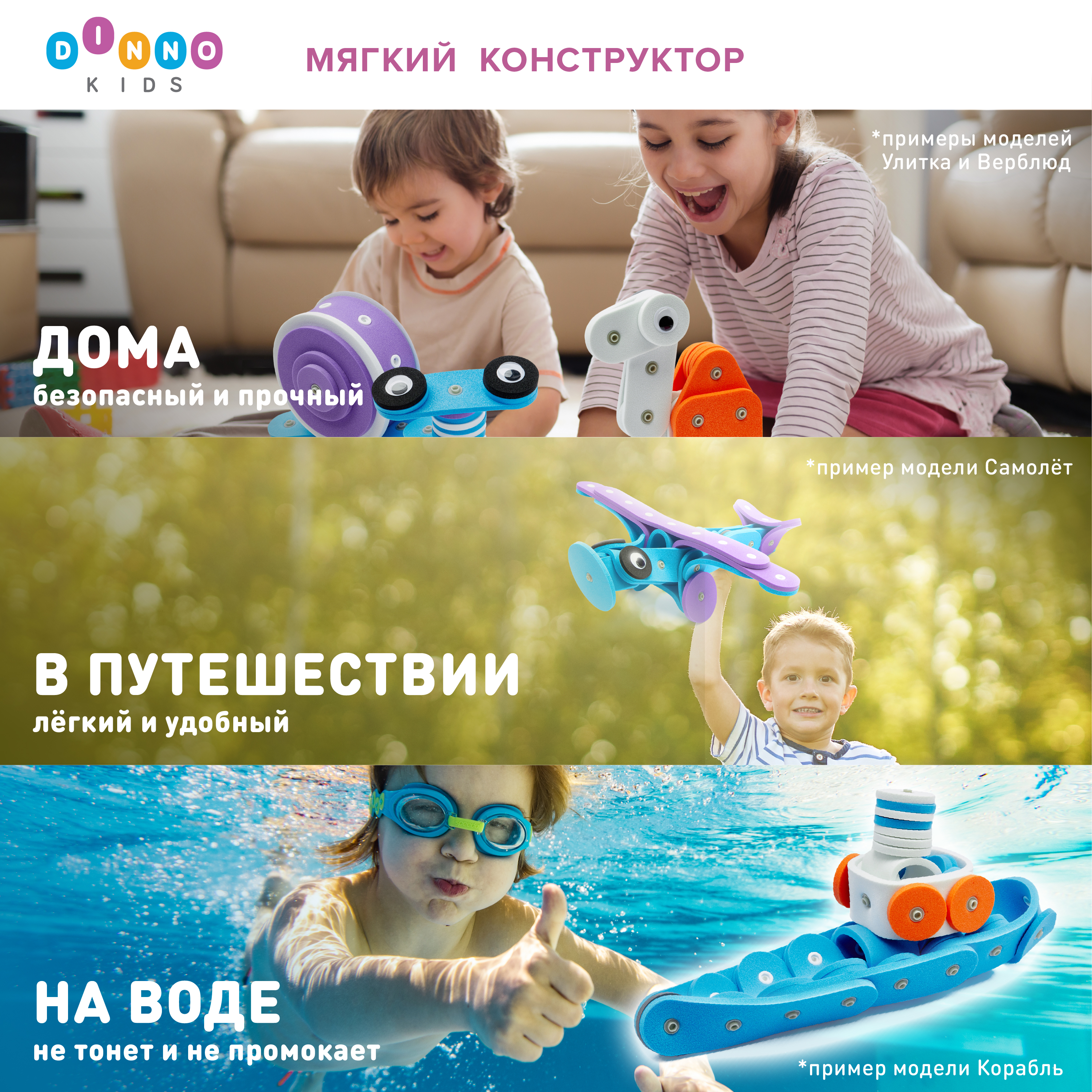 Мягкий конструктор DINNO KIDS Слон + Верблюд - фото 4