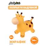 Животное-прыгун Moby kids для детей Жирафик