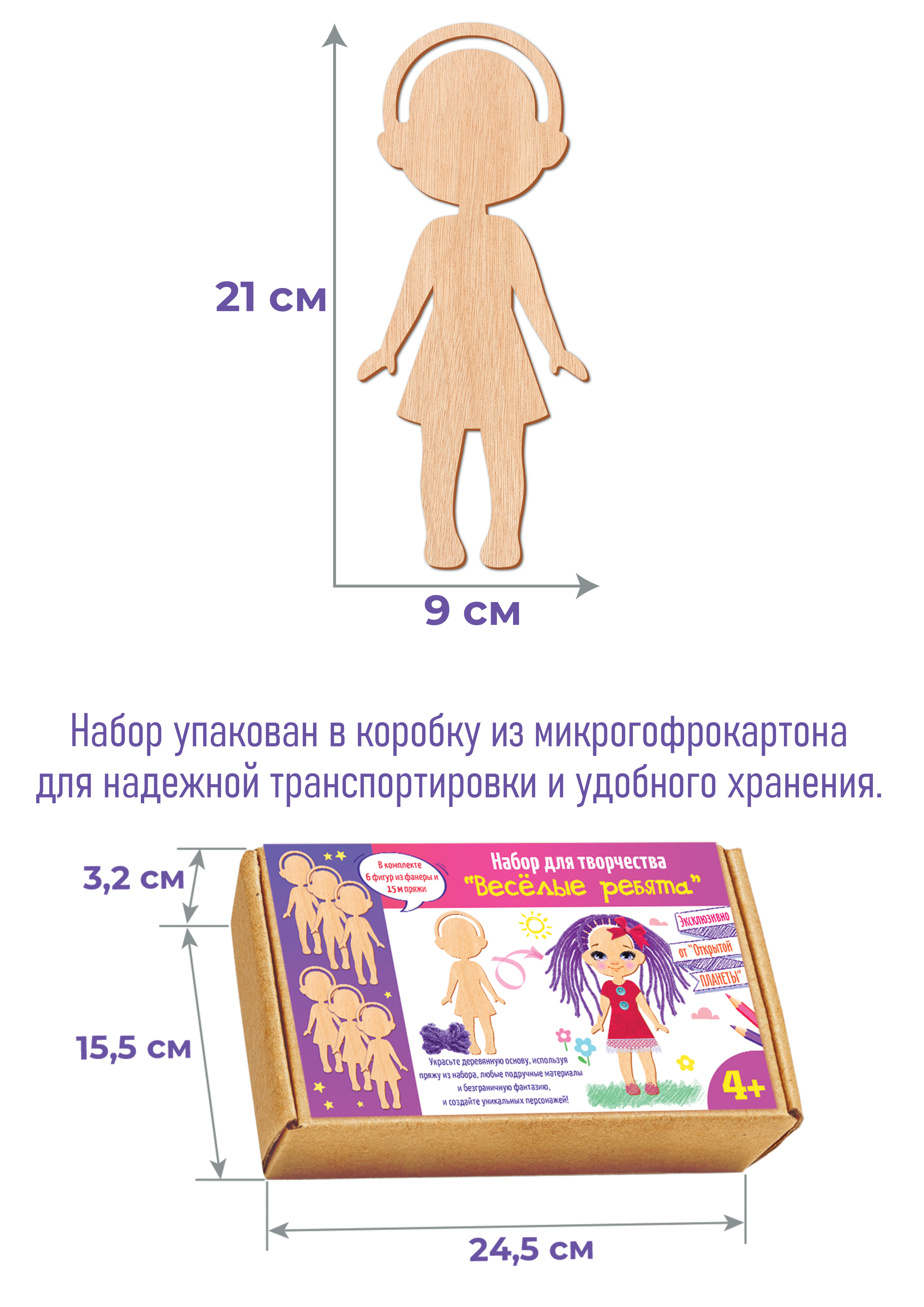 Набор для творчества Открытая планета Веселые ребята 24,5х15,5 200 грамм - фото 3