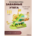 Музыкальная игрушка ZAbavaa Интерактивные уточки на горке