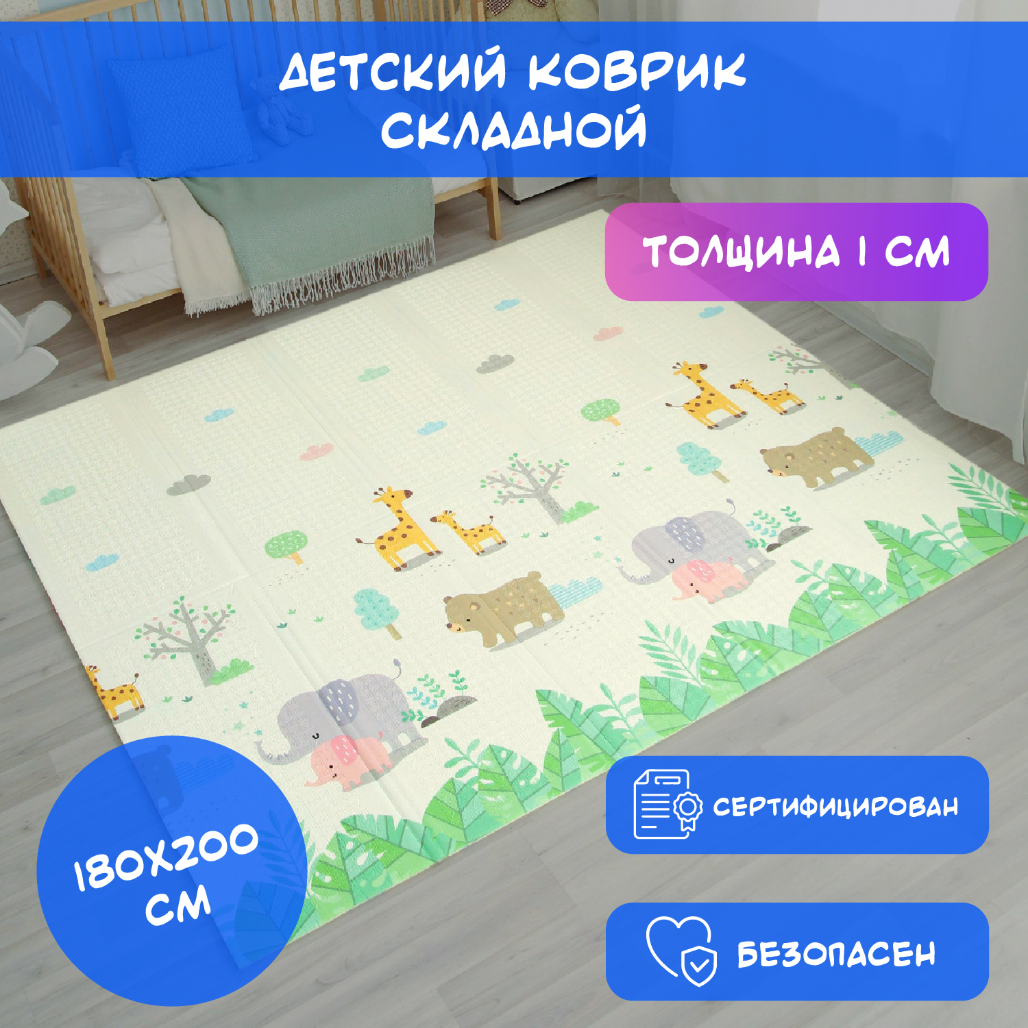 Коврик детский Stonehenge Kids игровой складной развивающий MT06 - фото 3