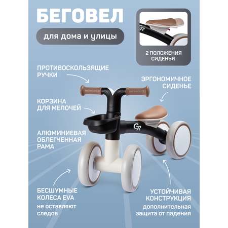 Беговел четырехколесный CITYRIDE для малышей