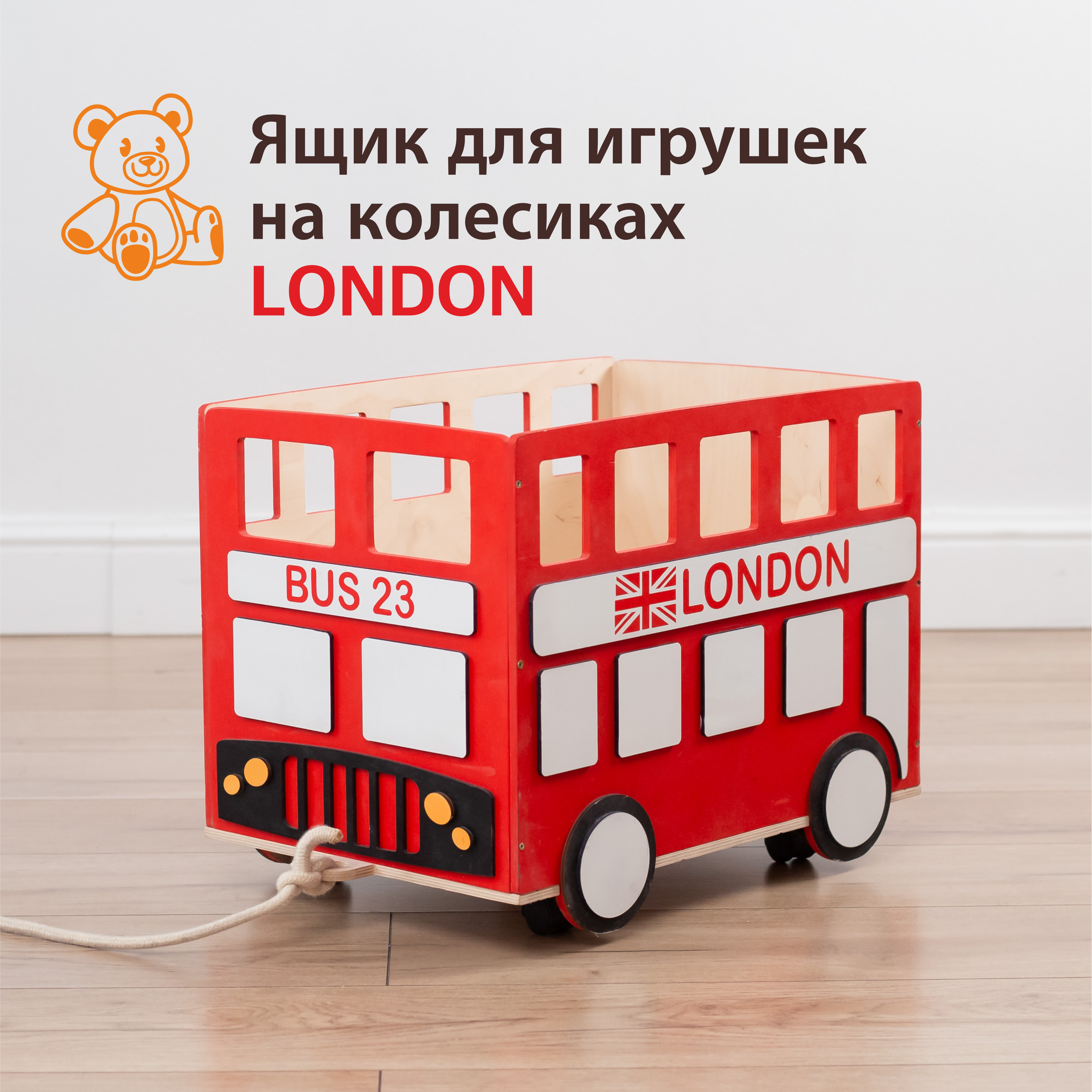 Ящик для игрушек bykva london - фото 1