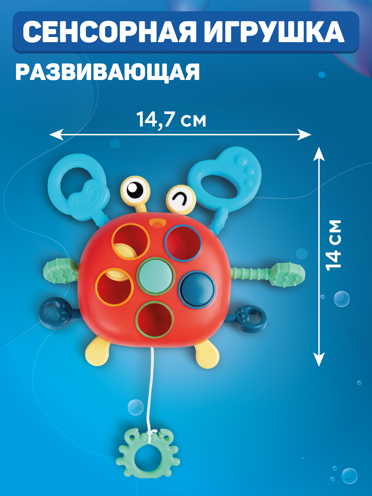 Игрушка развивающая ДЖАМБО Сенсорный грызунок тянучка Крабик - фото 6