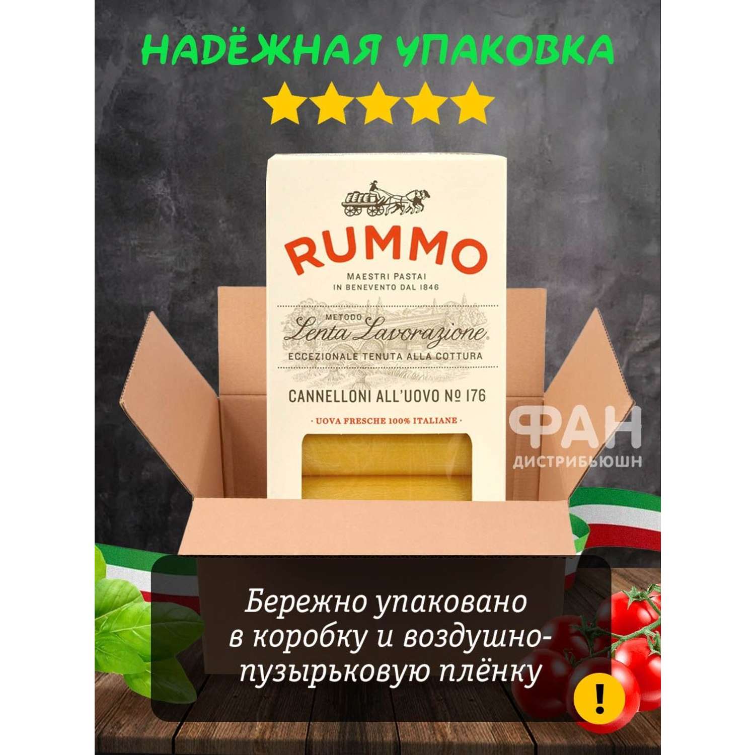 Макароны Rummo Каннеллоне 176 3 упаковки по 250 г - фото 10