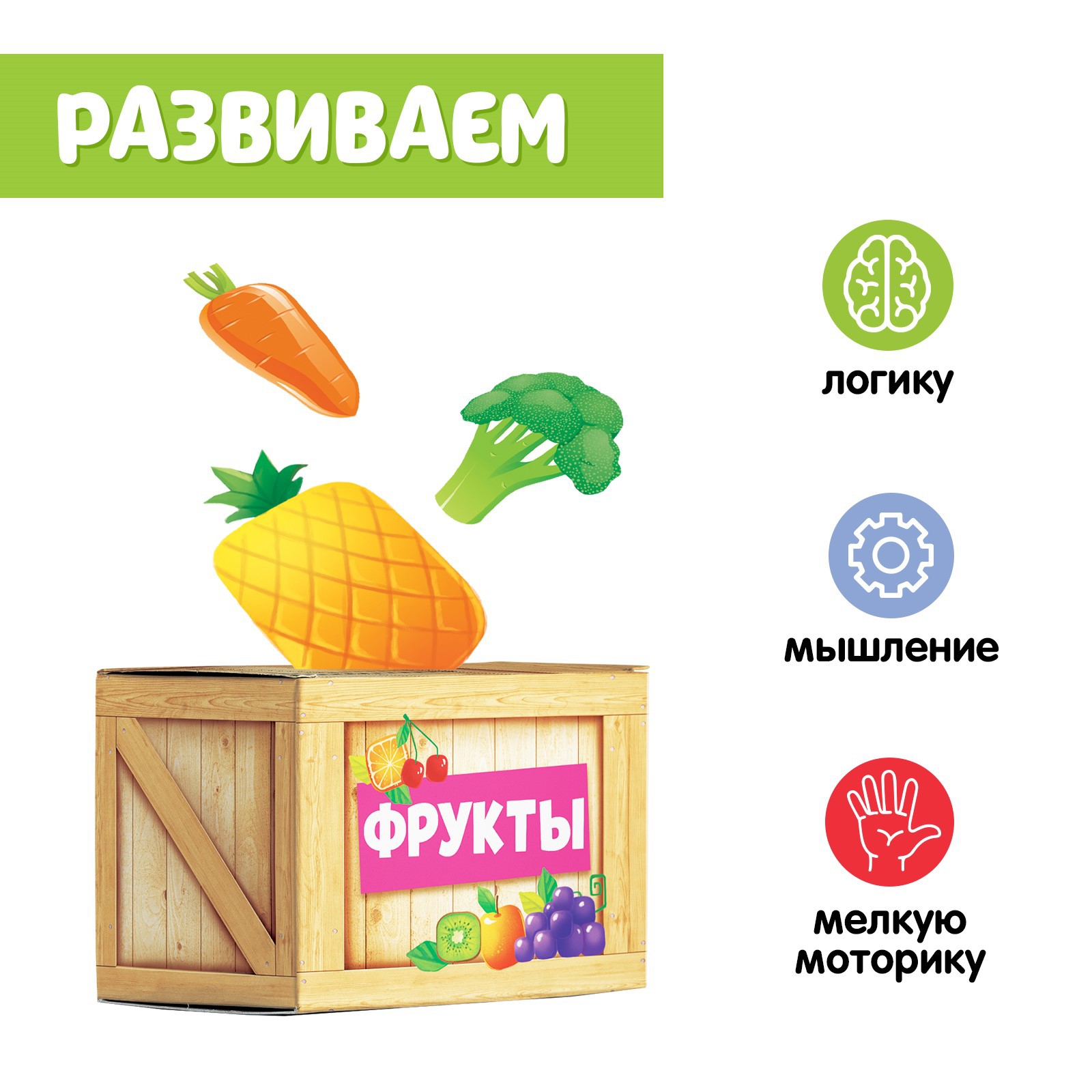 Обучающий IQ-ZABIAKA набор «Сортер-копилка: продукты» по методике Монтессори - фото 3