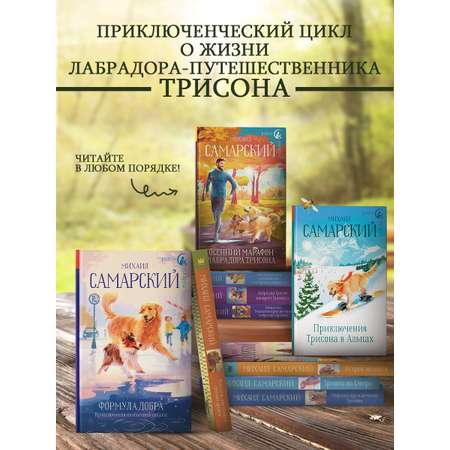 Книга АСТ Вещие сны кота Сократа