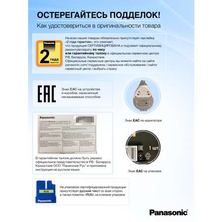 Зубная щетка электрическая PANASONIC EW-DC12-W520