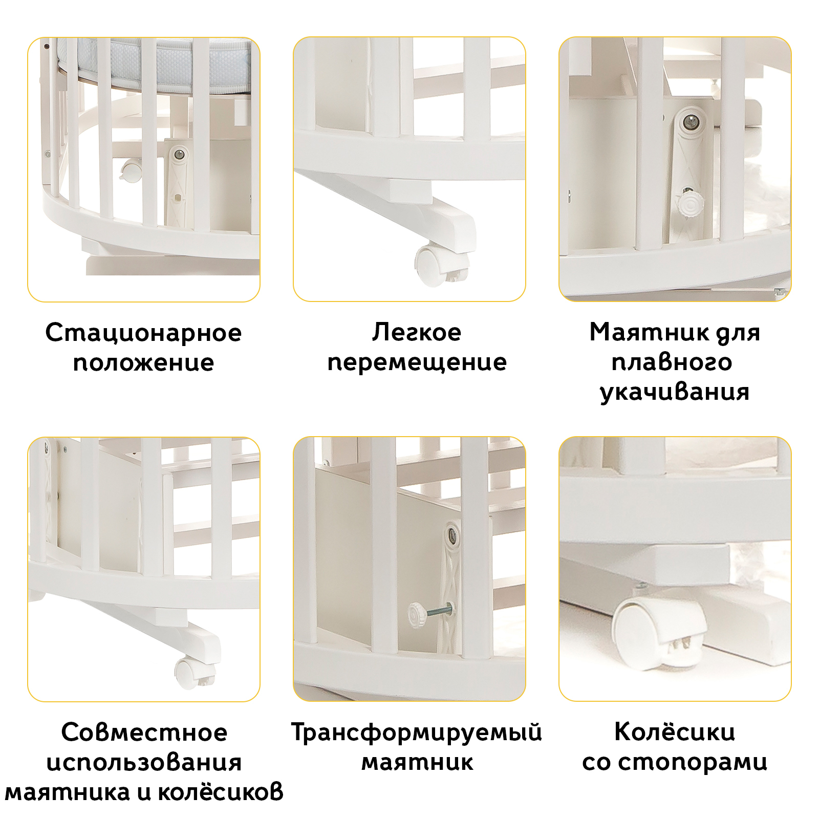 Детская кроватка Noony круглая, поперечный маятник (слоновая кость) - фото 4