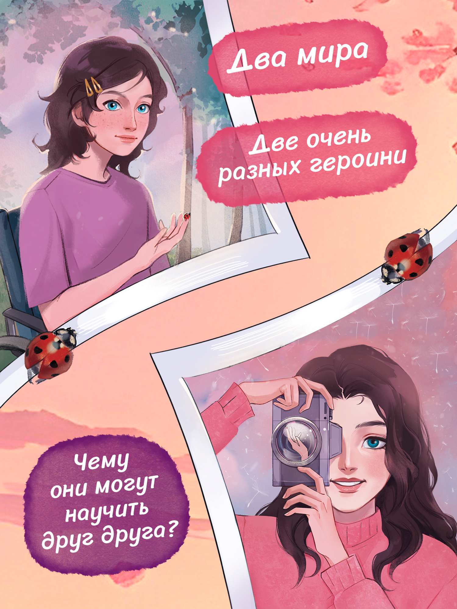 Книга ОКно Мир на ладони - фото 5