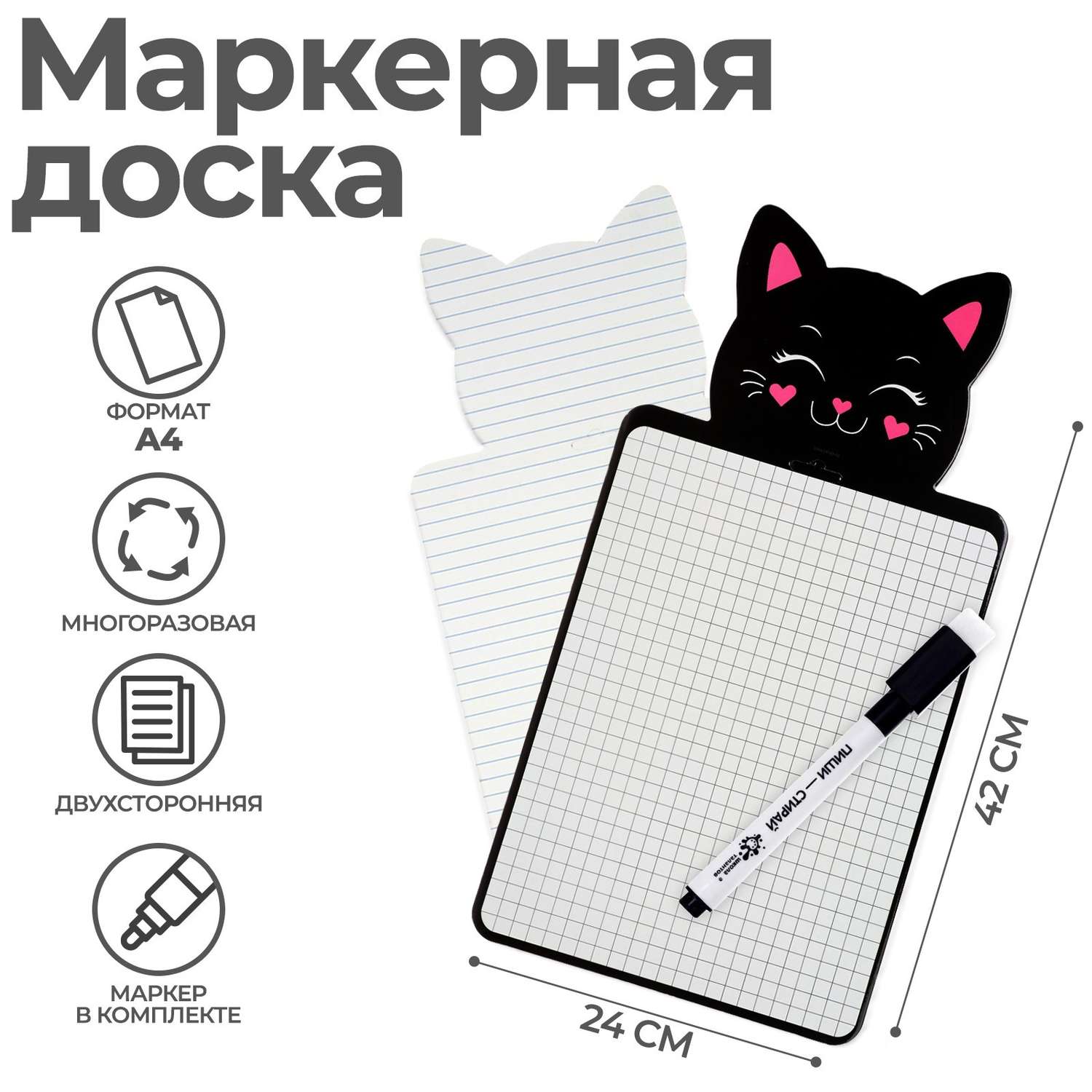Доска Calligrata «Котик чёрный» A4 и маркер - фото 2