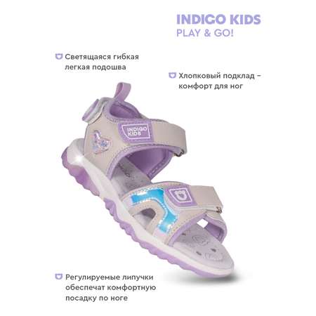 Сандали Indigo kids