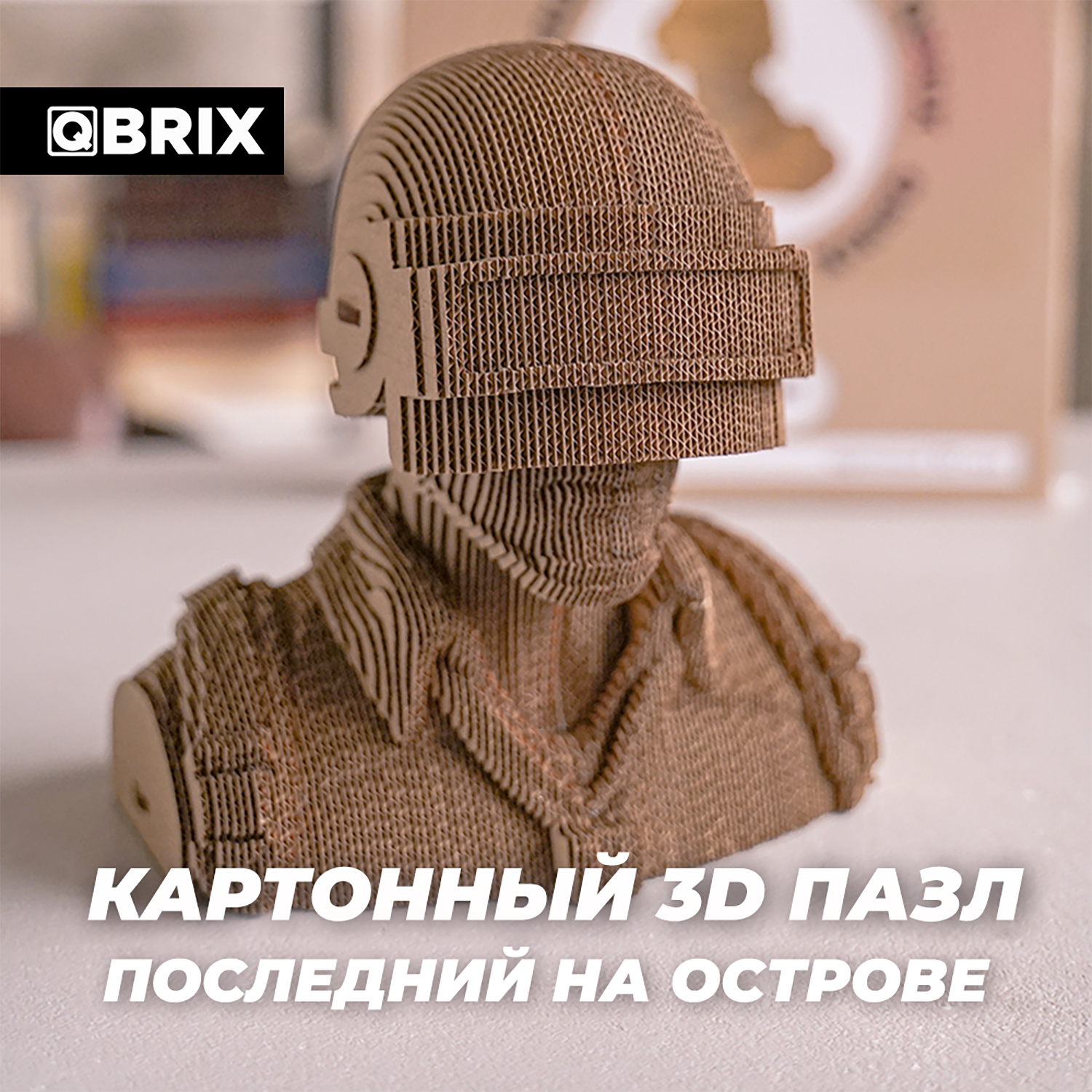 Конструктор QBRIX 3D картонный Последний на острове 20003 20003 - фото 5