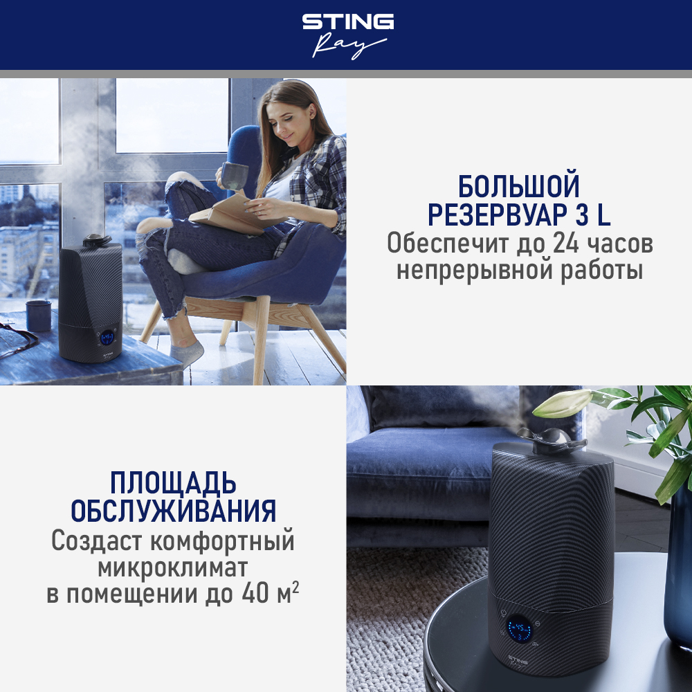 Воздухоувлажнитель STINGRAY ST-HF507A с антивирусной УФ-лампой карбон - фото 2